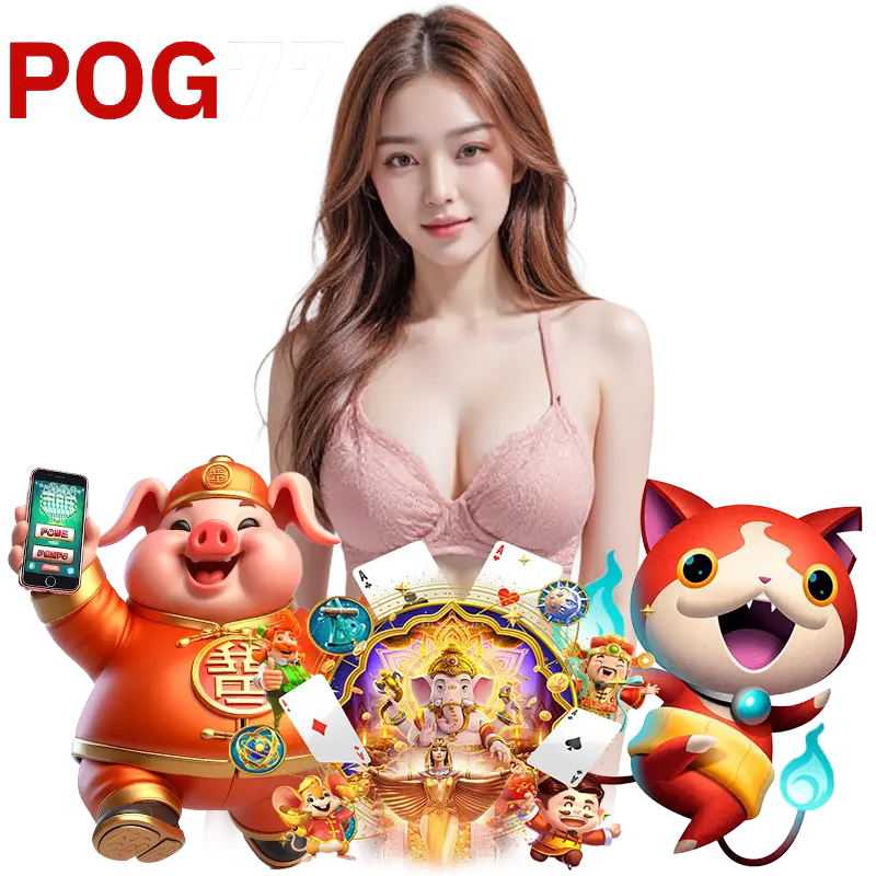 POG77 สล็อตมาแรง